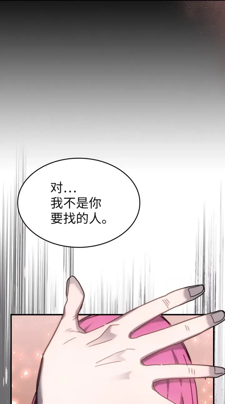 漫画《归还者的魔法要特别》190 190第71张图