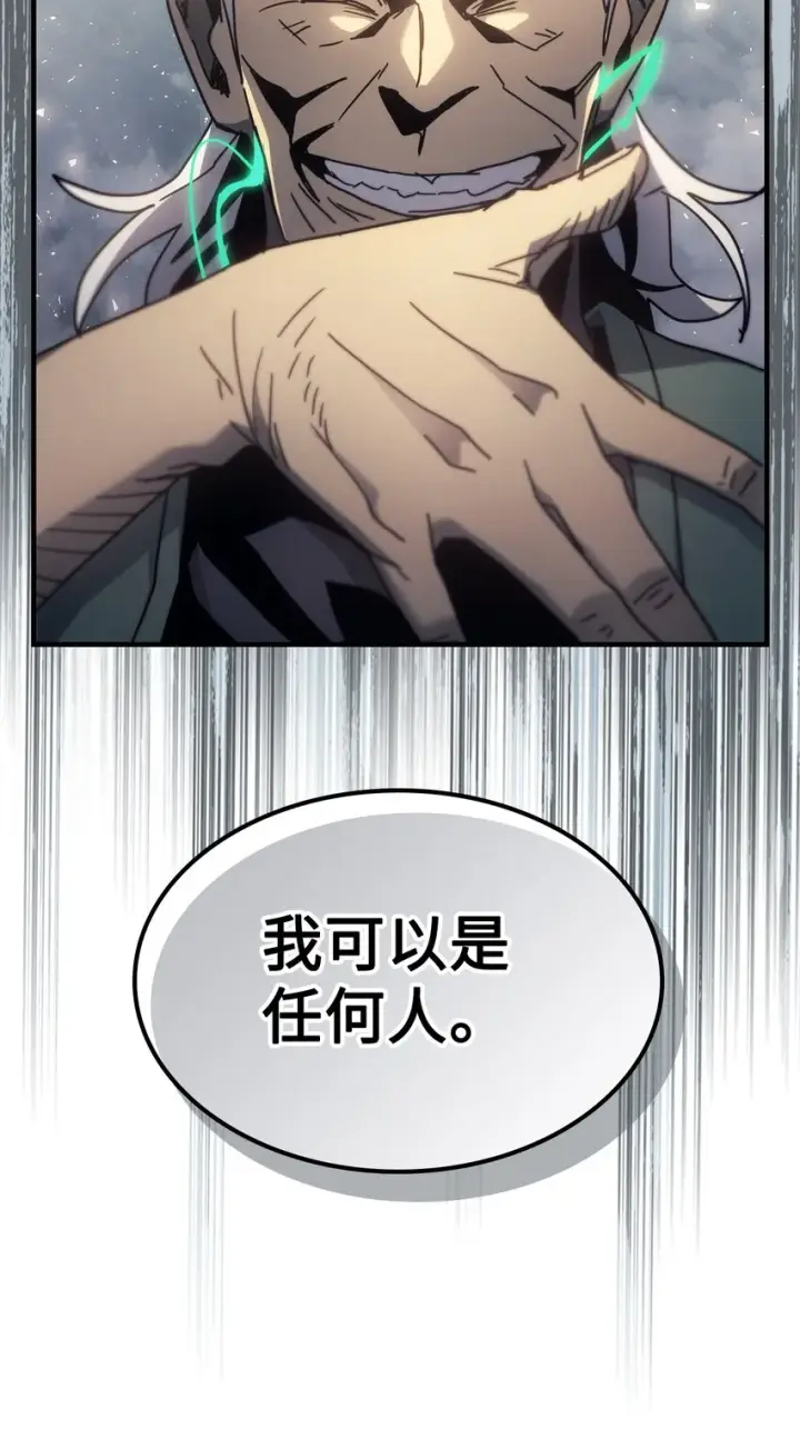 漫画《归还者的魔法要特别》190 190第73张图