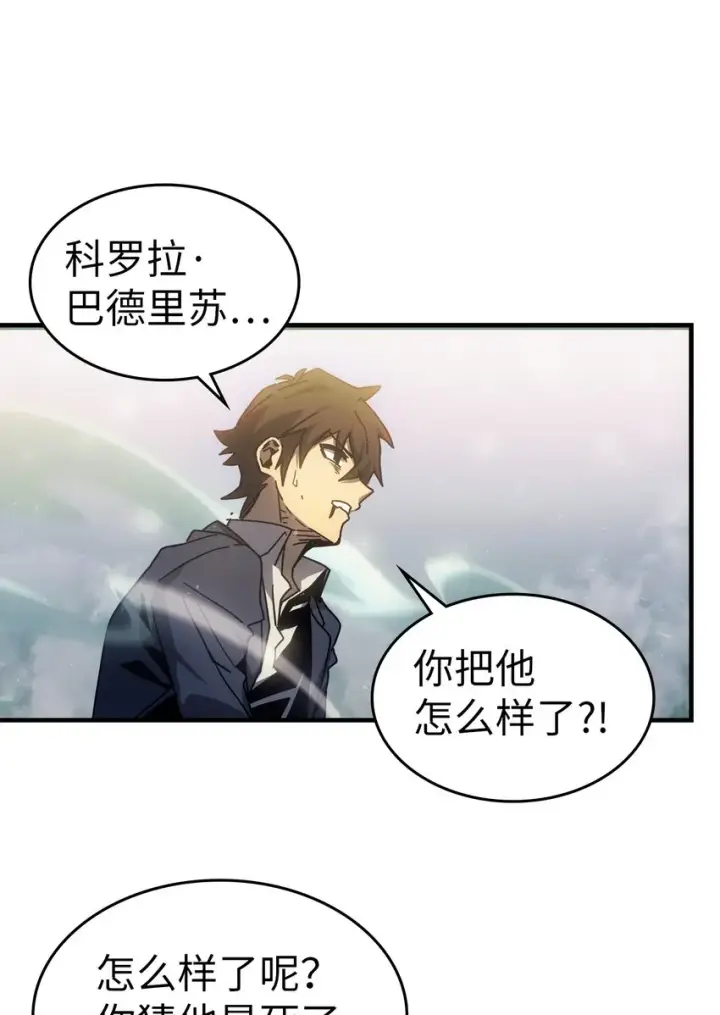 漫画《归还者的魔法要特别》190 190第74张图