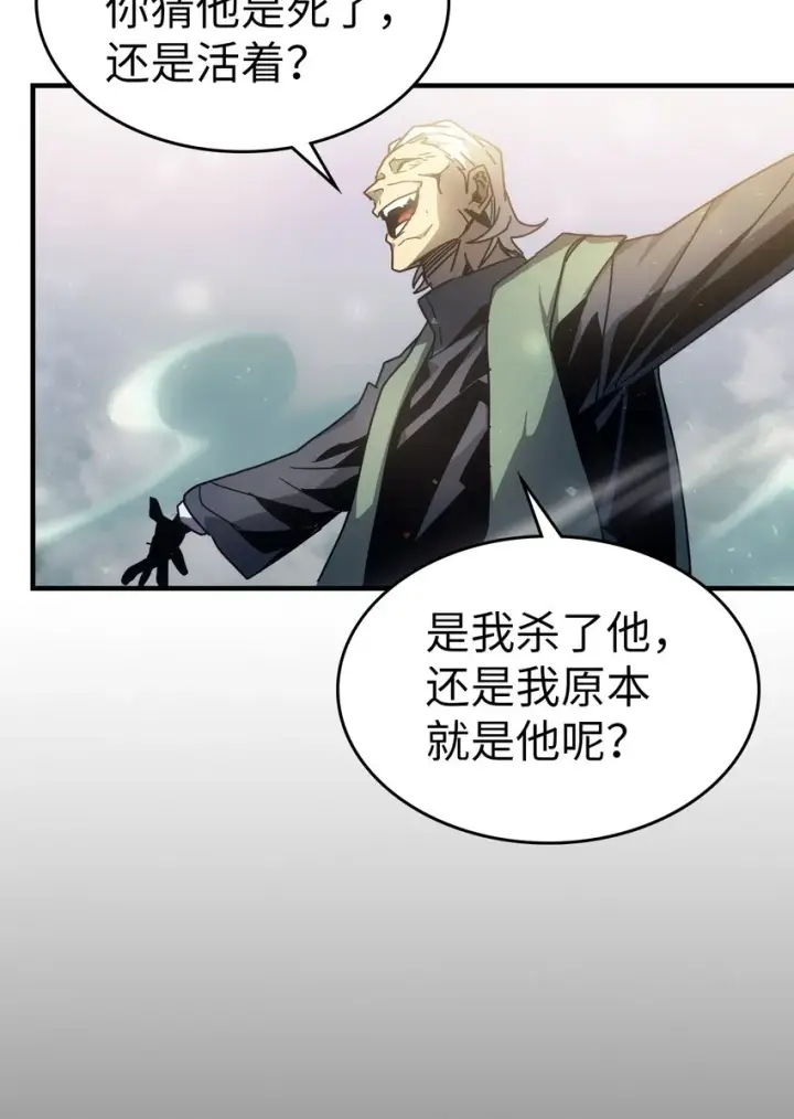 漫画《归还者的魔法要特别》190 190第75张图
