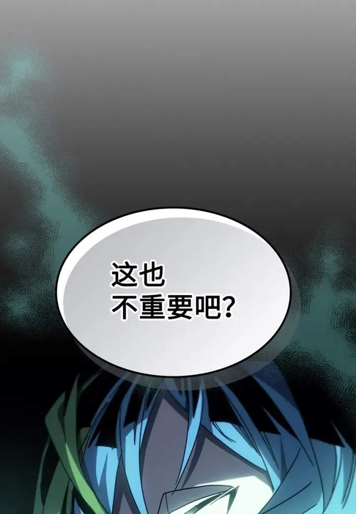 漫画《归还者的魔法要特别》190 190第76张图