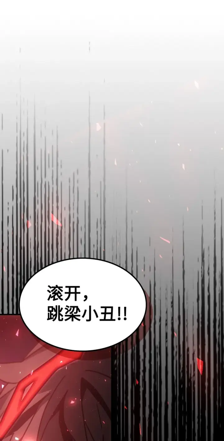 漫画《归还者的魔法要特别》190 190第78张图