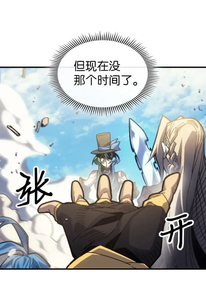 漫画《归还者的魔法要特别》190 190第8张图