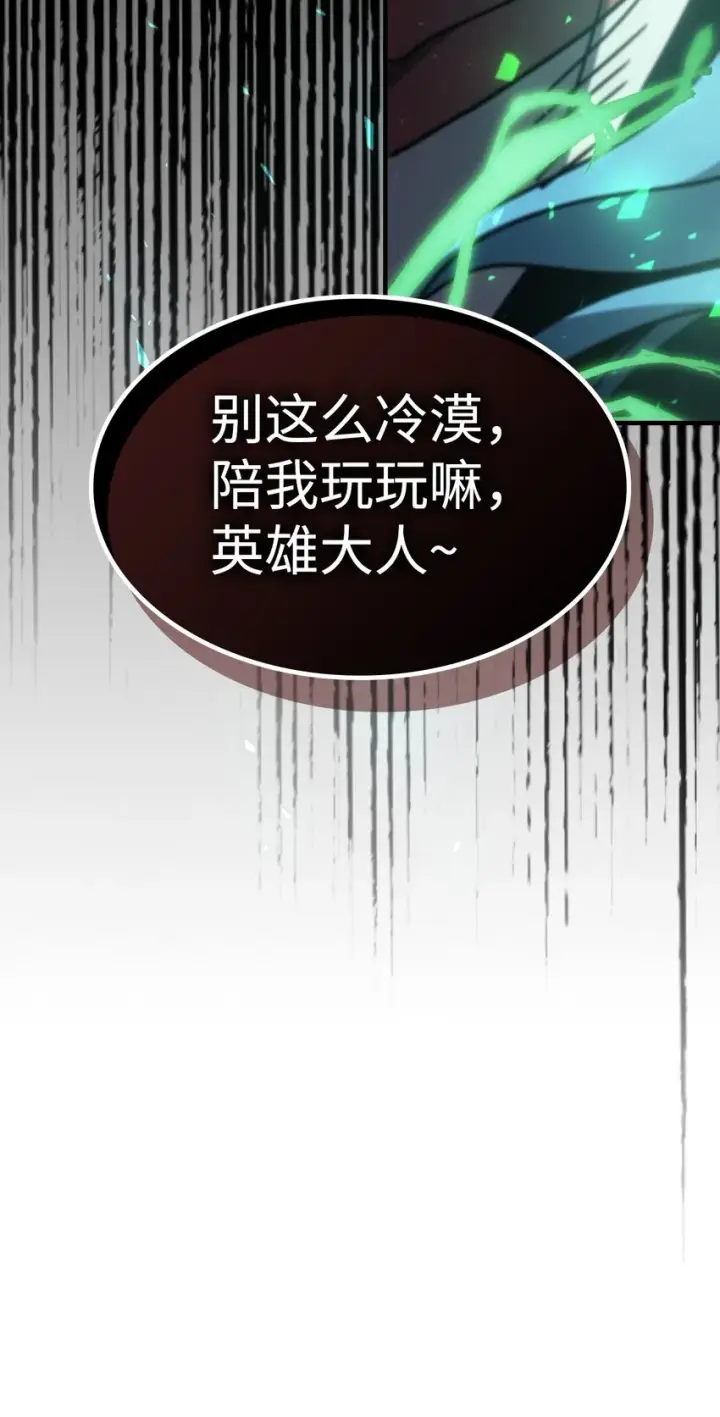 漫画《归还者的魔法要特别》190 190第80张图