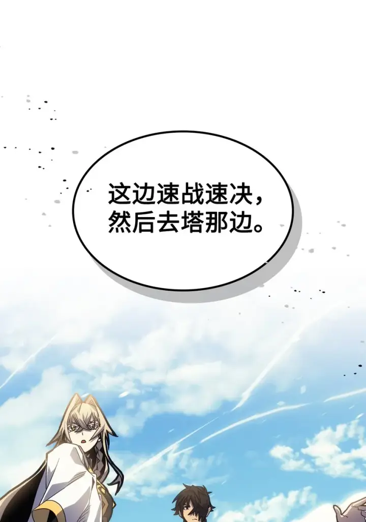 漫画《归还者的魔法要特别》190 190第9张图