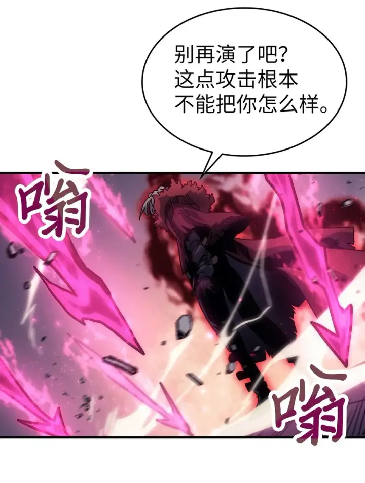 漫画《归还者的魔法要特别》191 191第13张图