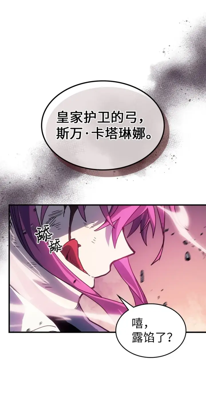 漫画《归还者的魔法要特别》191 191第14张图