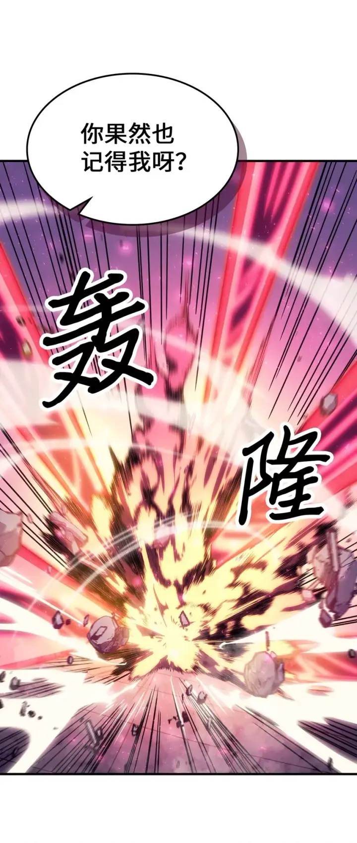 漫画《归还者的魔法要特别》191 191第15张图