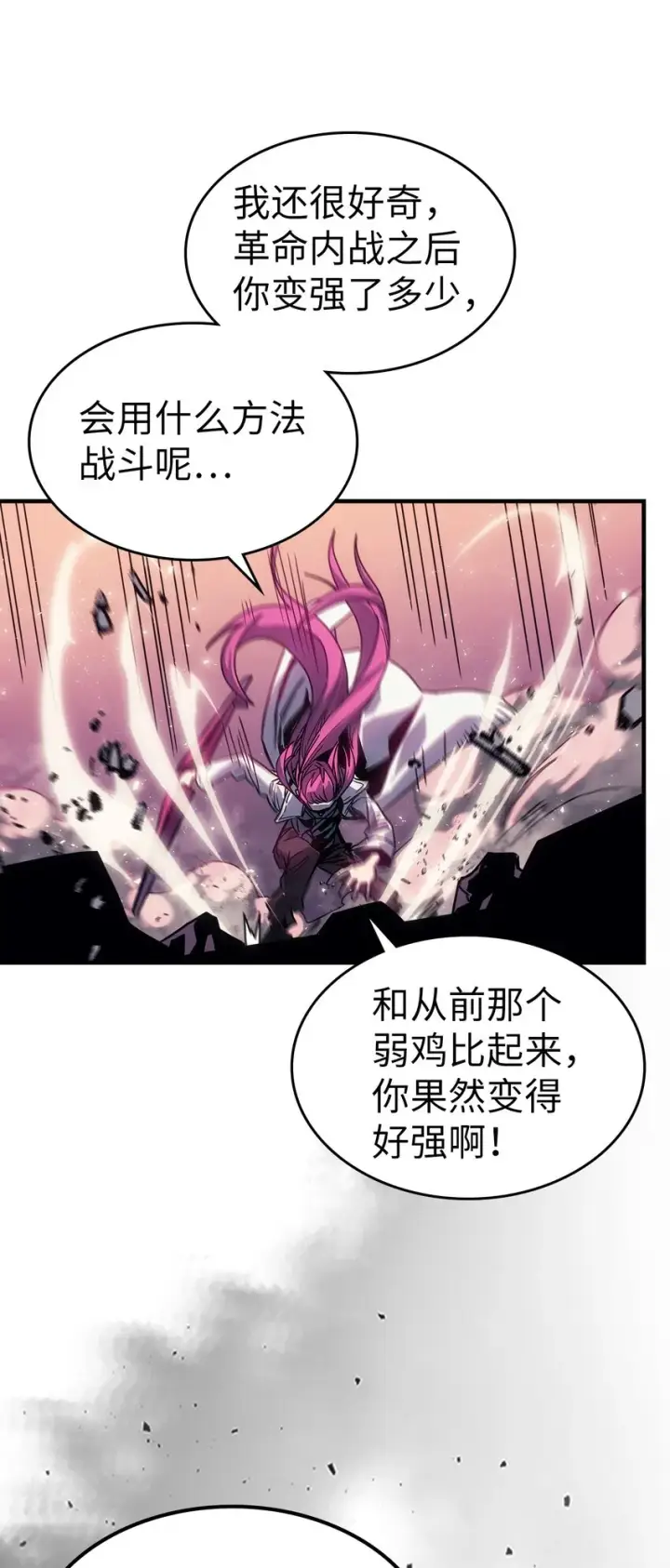 漫画《归还者的魔法要特别》191 191第16张图
