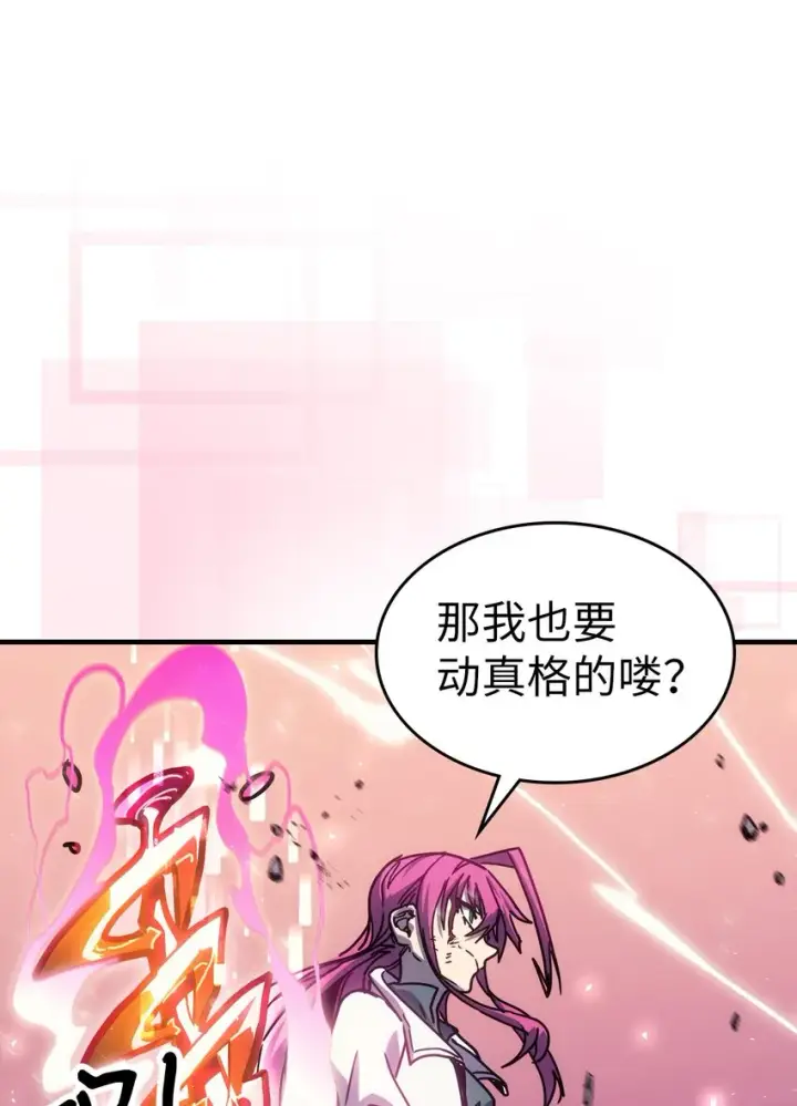 漫画《归还者的魔法要特别》191 191第18张图