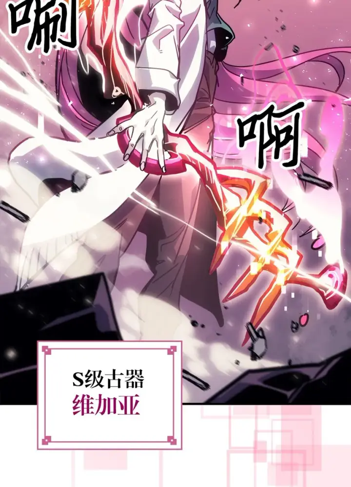 漫画《归还者的魔法要特别》191 191第19张图