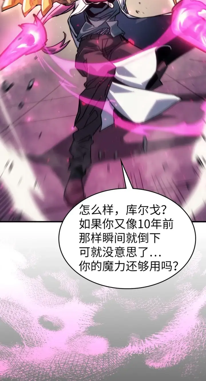 漫画《归还者的魔法要特别》191 191第22张图