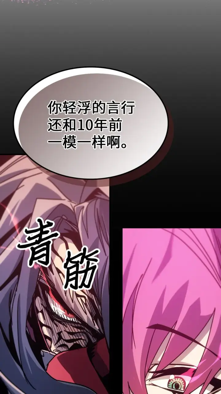 漫画《归还者的魔法要特别》191 191第23张图