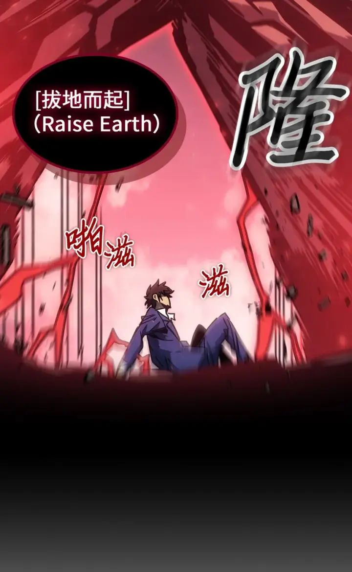 漫画《归还者的魔法要特别》191 191第31张图