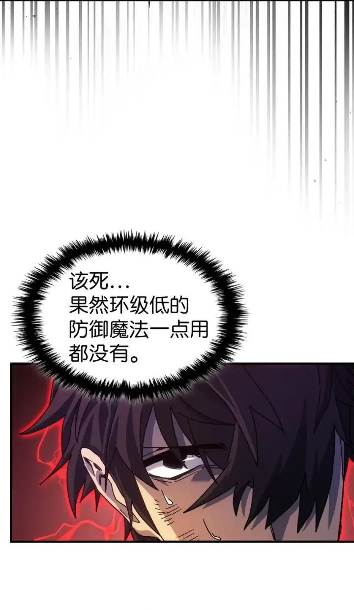 漫画《归还者的魔法要特别》191 191第34张图