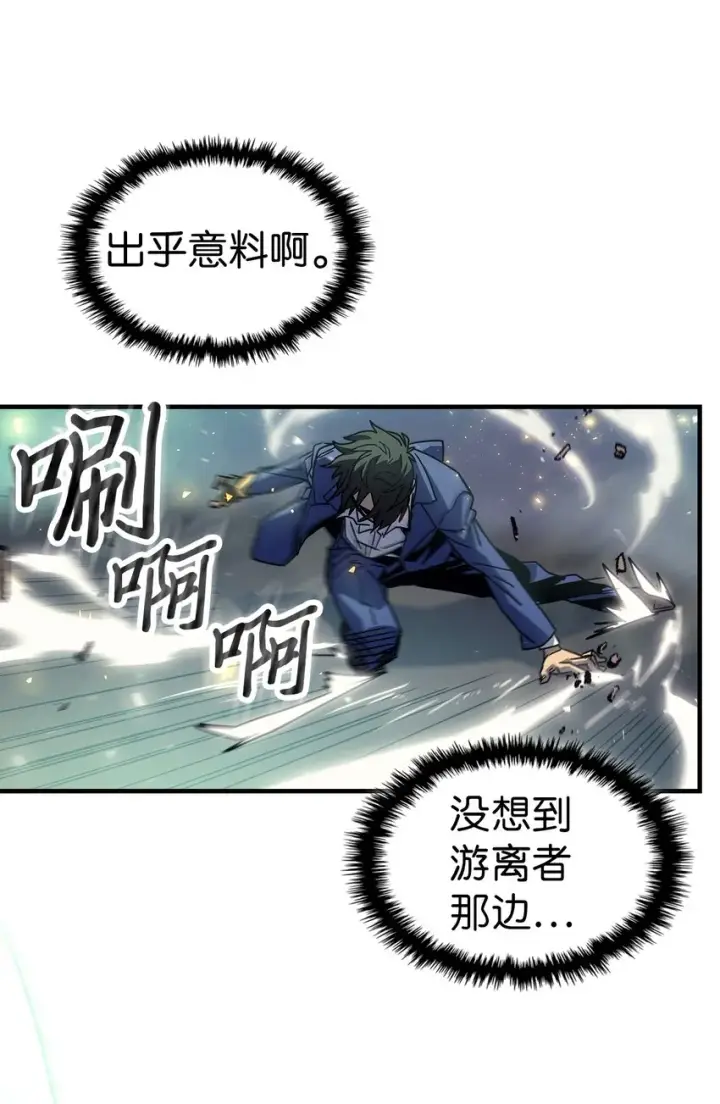 漫画《归还者的魔法要特别》191 191第36张图