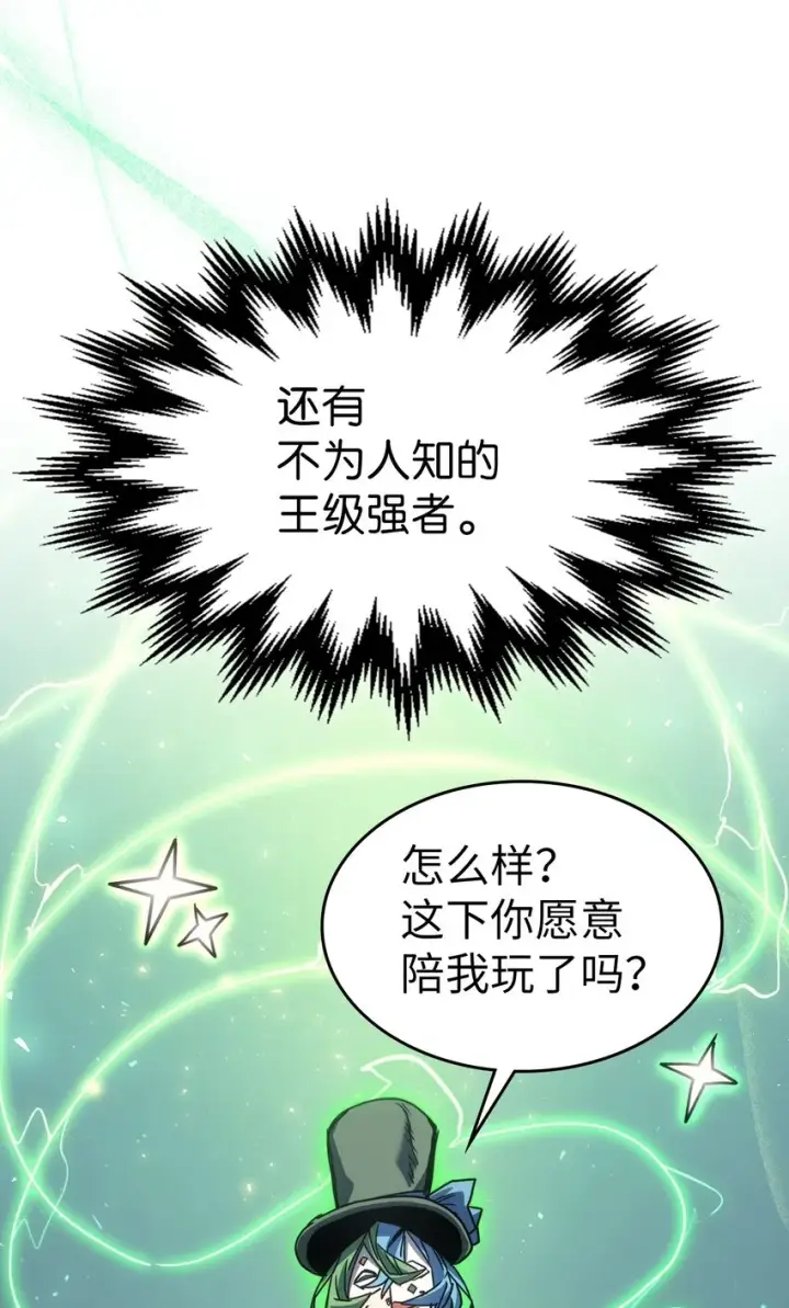 漫画《归还者的魔法要特别》191 191第37张图