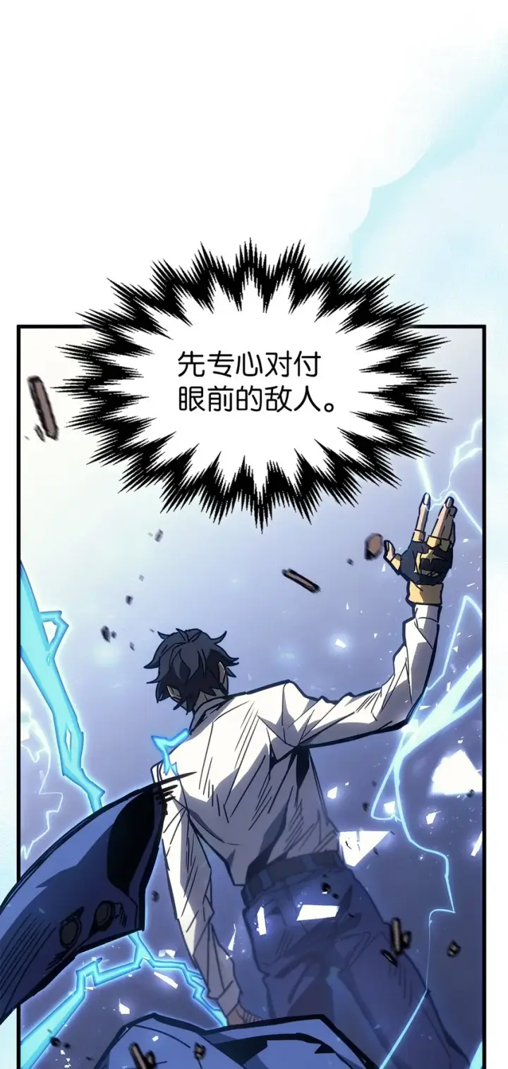 漫画《归还者的魔法要特别》191 191第40张图