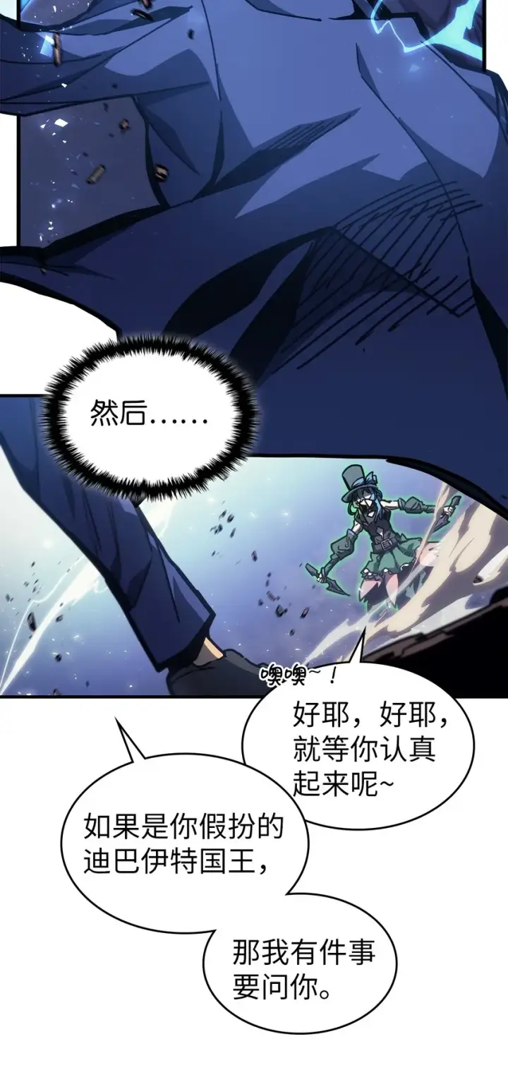漫画《归还者的魔法要特别》191 191第41张图