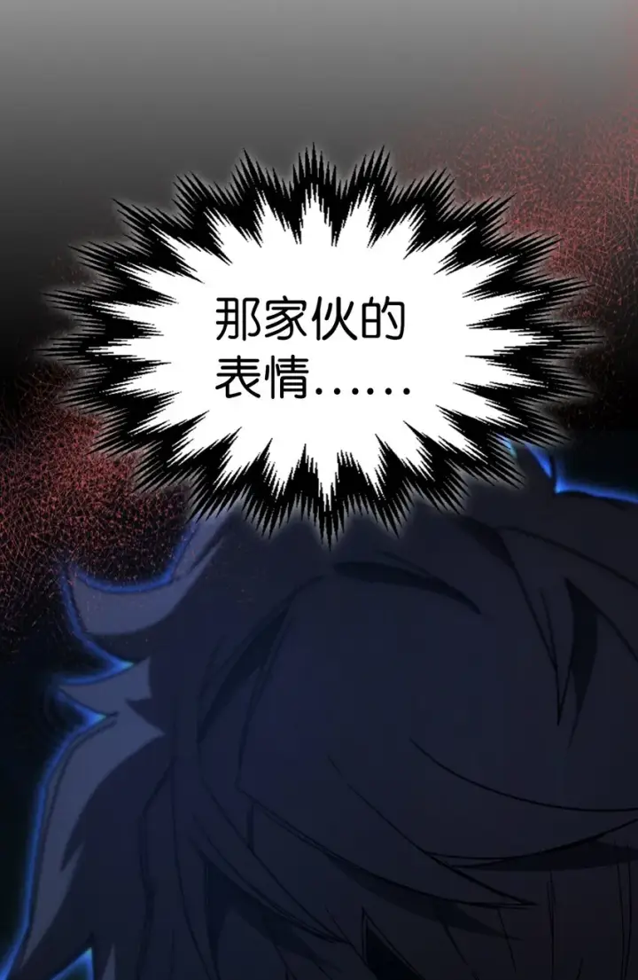 漫画《归还者的魔法要特别》191 191第43张图