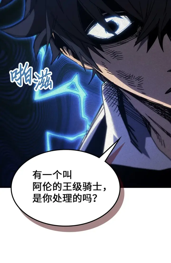 漫画《归还者的魔法要特别》191 191第44张图