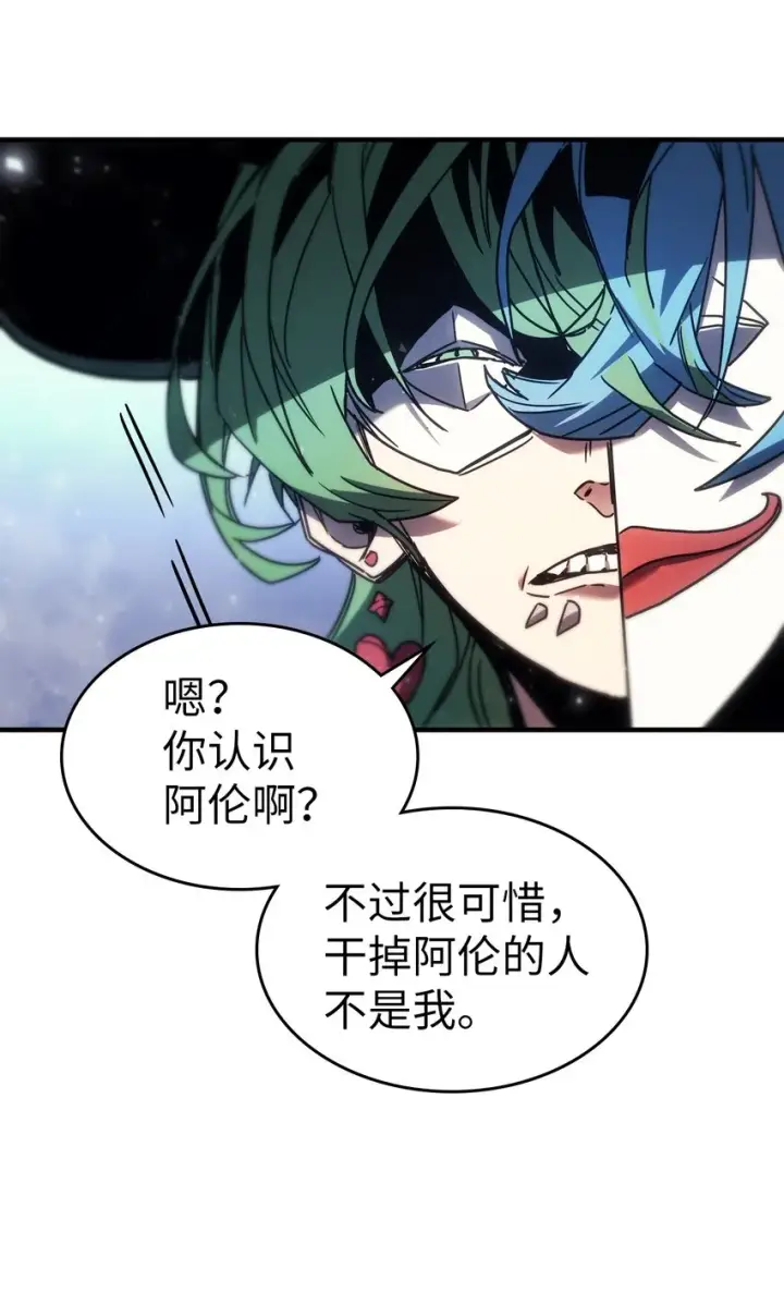漫画《归还者的魔法要特别》191 191第45张图