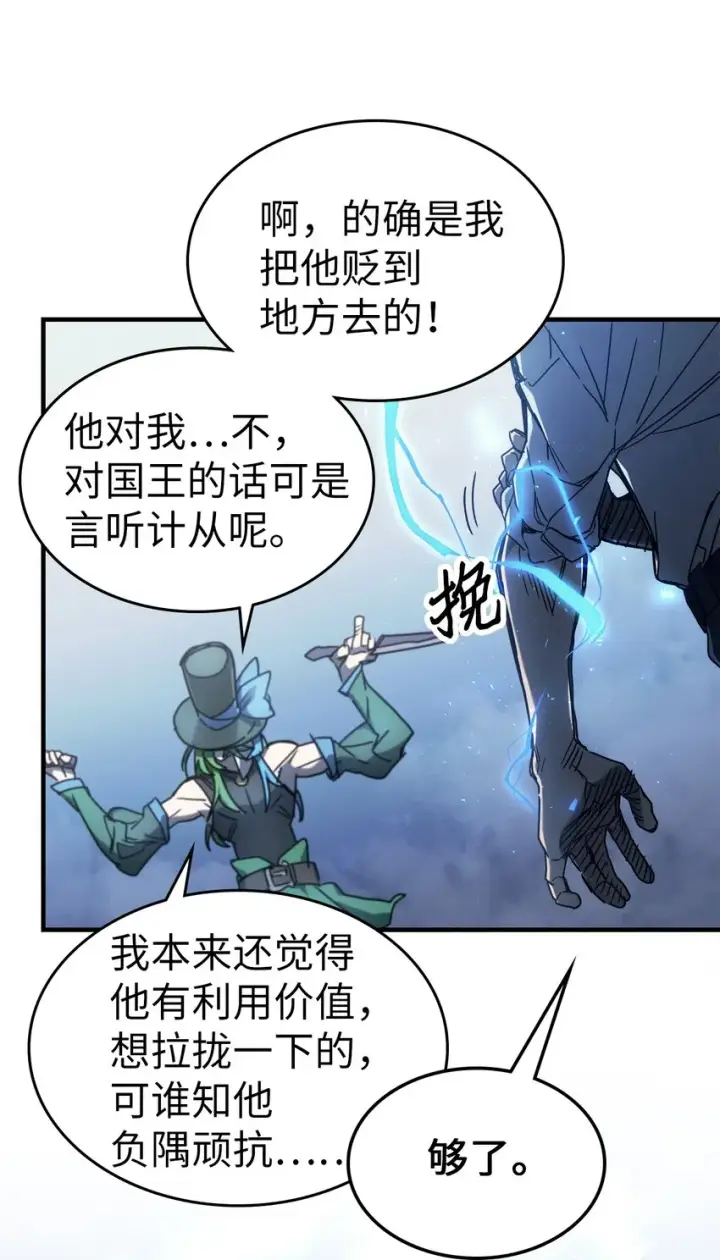 漫画《归还者的魔法要特别》191 191第46张图