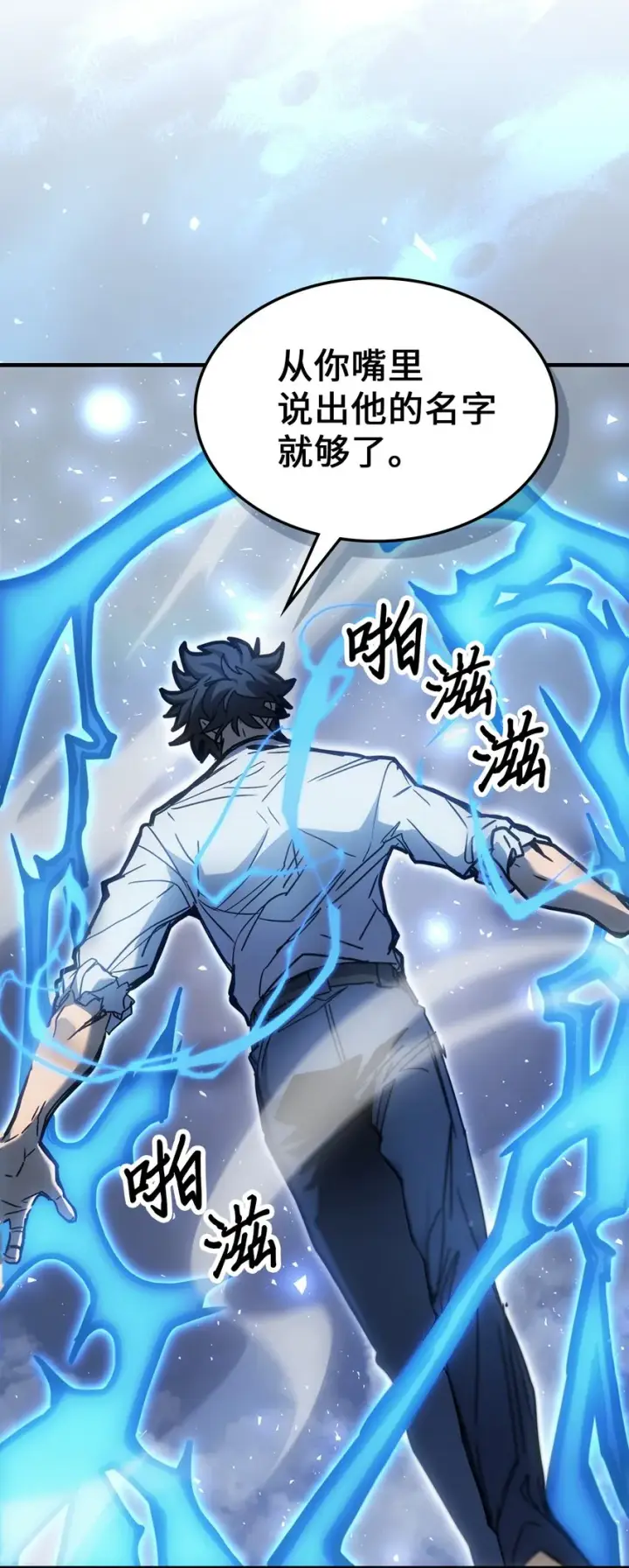 漫画《归还者的魔法要特别》191 191第47张图