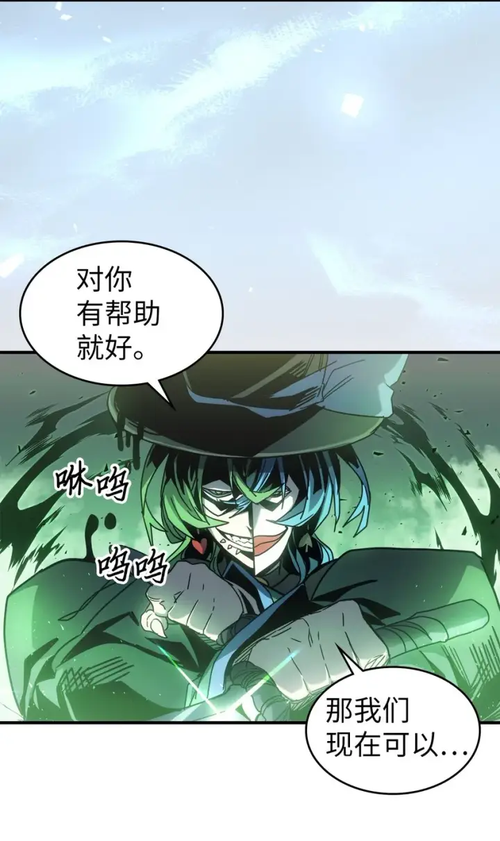 漫画《归还者的魔法要特别》191 191第48张图