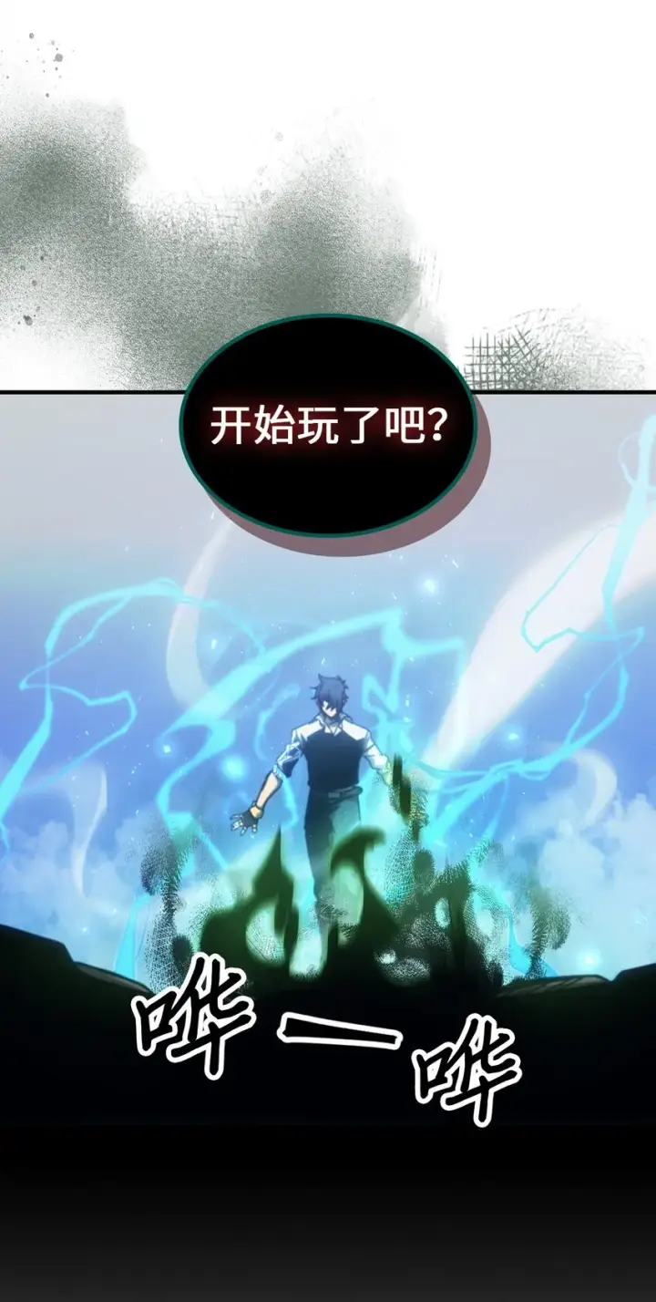 漫画《归还者的魔法要特别》191 191第49张图