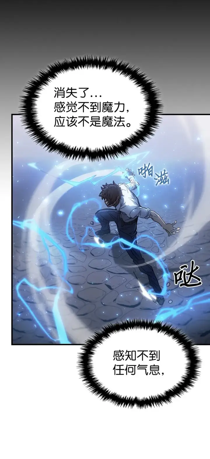 漫画《归还者的魔法要特别》191 191第50张图