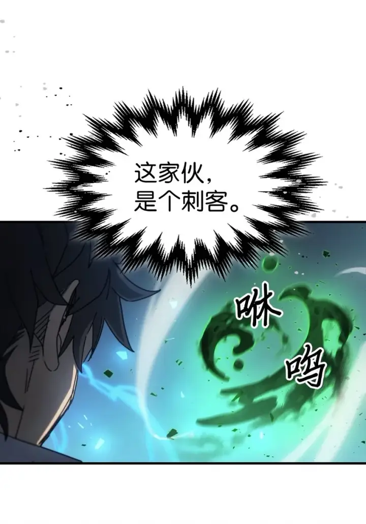 漫画《归还者的魔法要特别》191 191第51张图