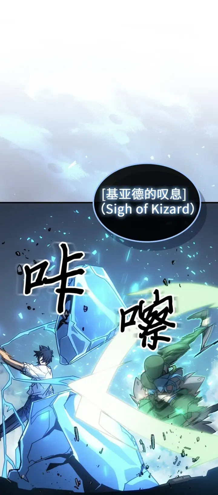 漫画《归还者的魔法要特别》191 191第52张图