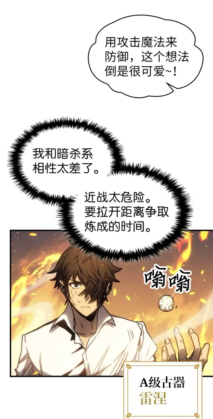 漫画《归还者的魔法要特别》191 191第56张图