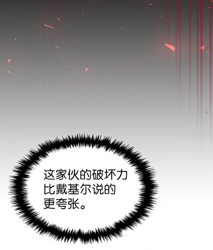 漫画《归还者的魔法要特别》191 191第6张图