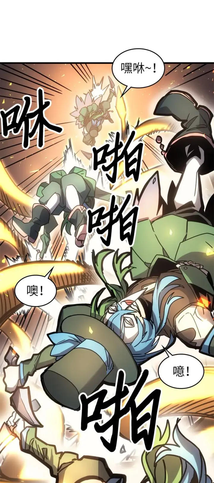 漫画《归还者的魔法要特别》191 191第61张图