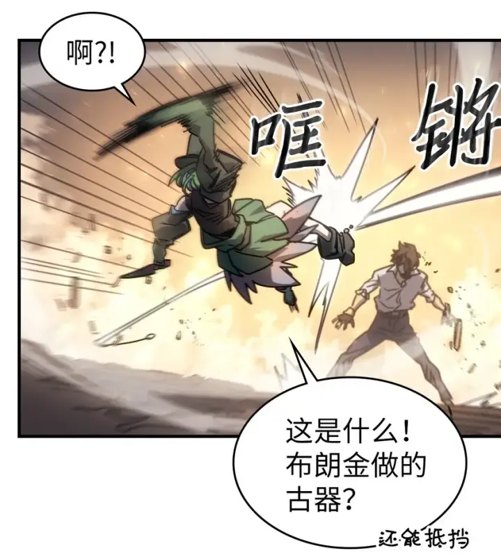 漫画《归还者的魔法要特别》191 191第66张图