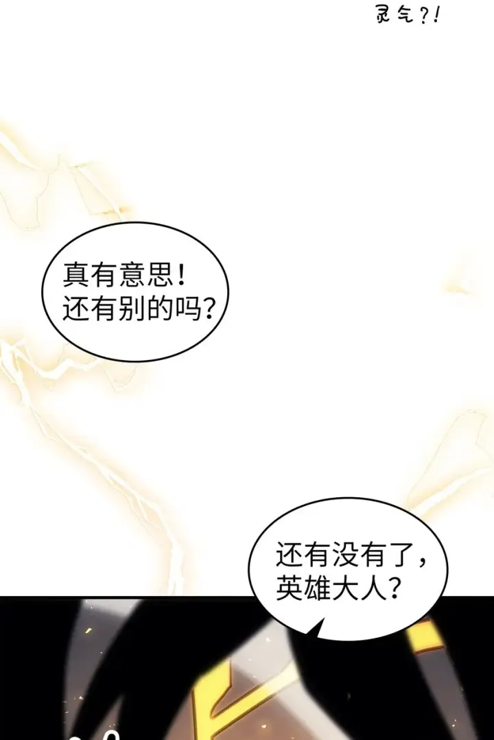 漫画《归还者的魔法要特别》191 191第67张图