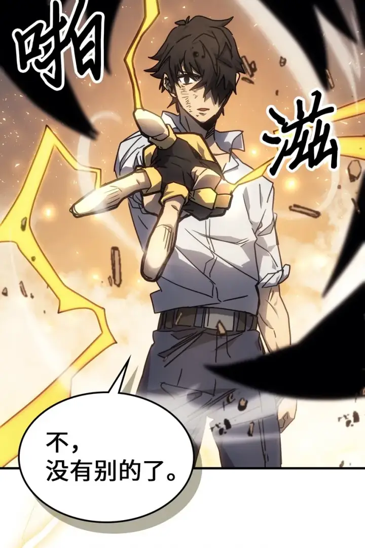 漫画《归还者的魔法要特别》191 191第68张图