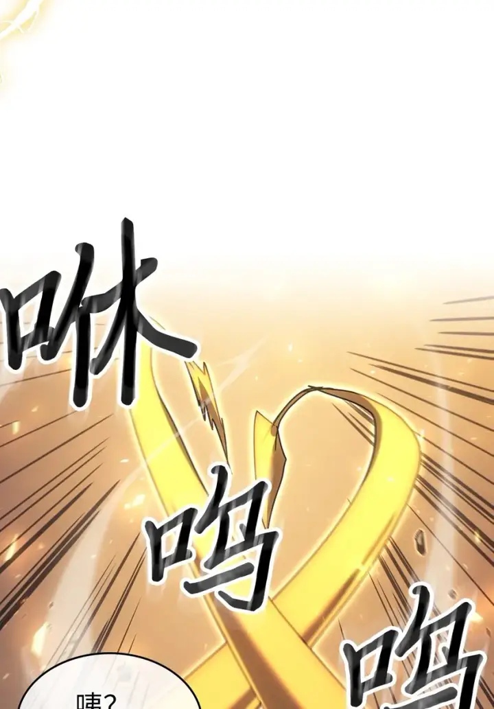 漫画《归还者的魔法要特别》191 191第69张图