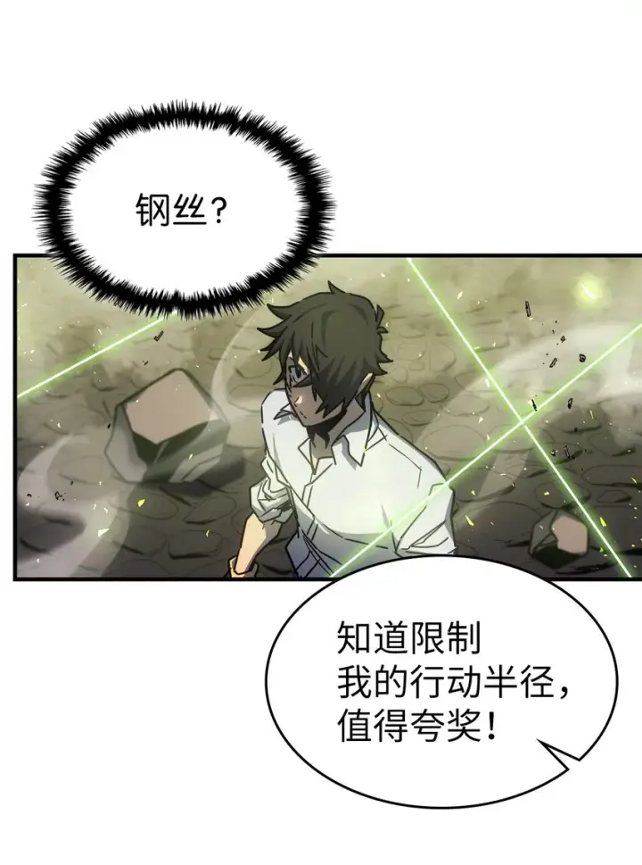 漫画《归还者的魔法要特别》191 191第73张图