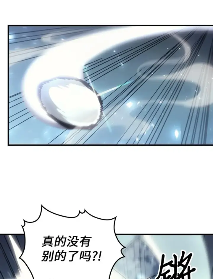 漫画《归还者的魔法要特别》191 191第75张图