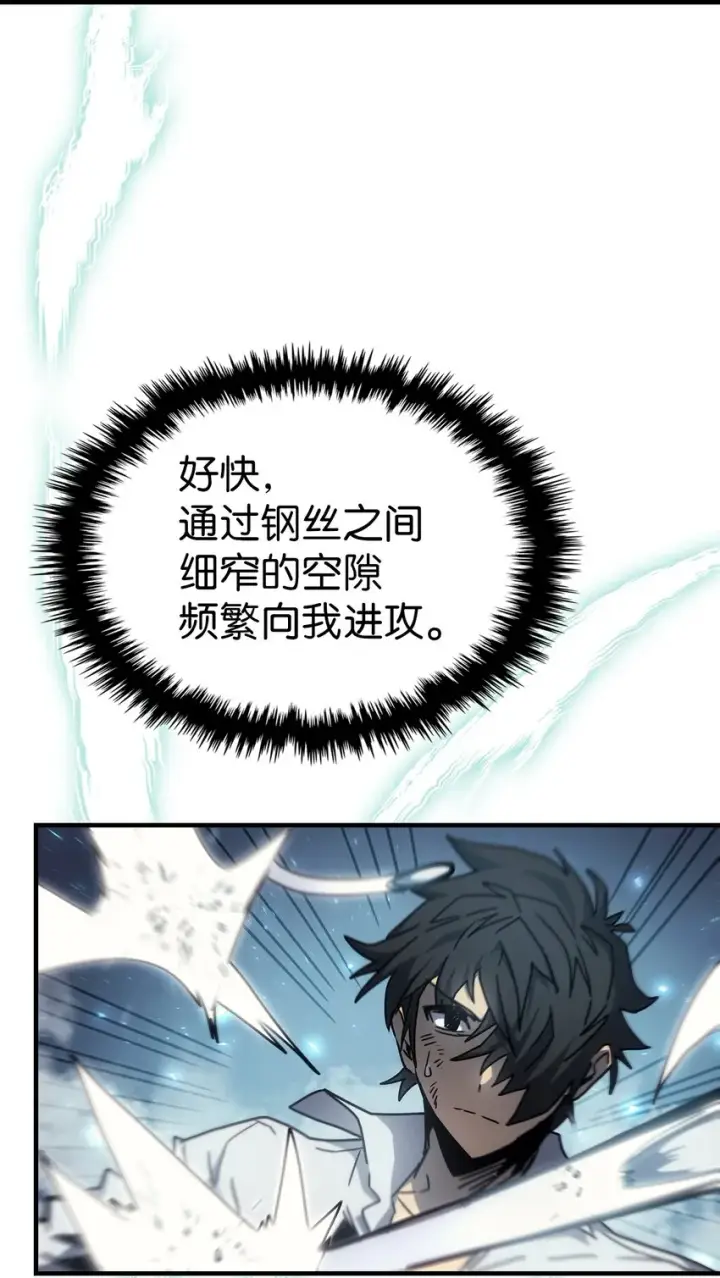 漫画《归还者的魔法要特别》191 191第77张图