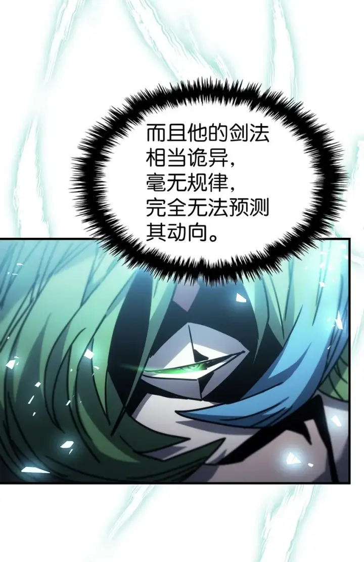 漫画《归还者的魔法要特别》191 191第78张图