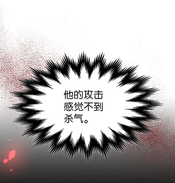 漫画《归还者的魔法要特别》191 191第80张图