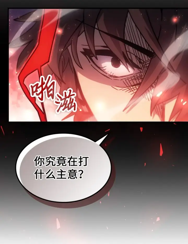 漫画《归还者的魔法要特别》191 191第81张图