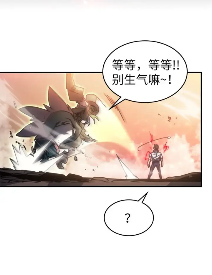 漫画《归还者的魔法要特别》191 191第82张图