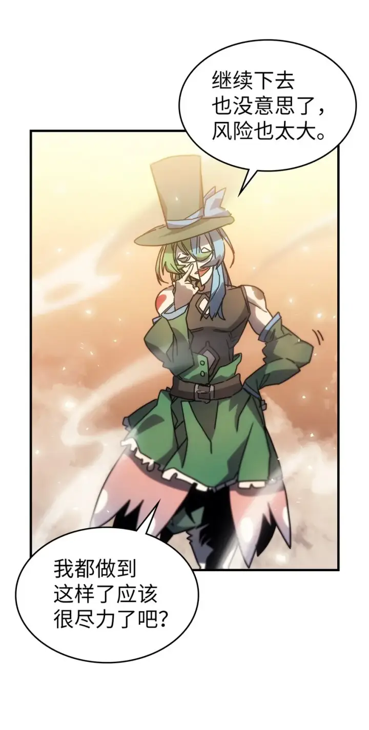 漫画《归还者的魔法要特别》191 191第83张图