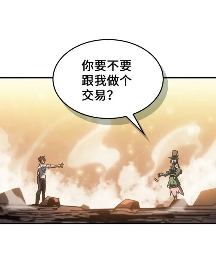 漫画《归还者的魔法要特别》191 191第84张图