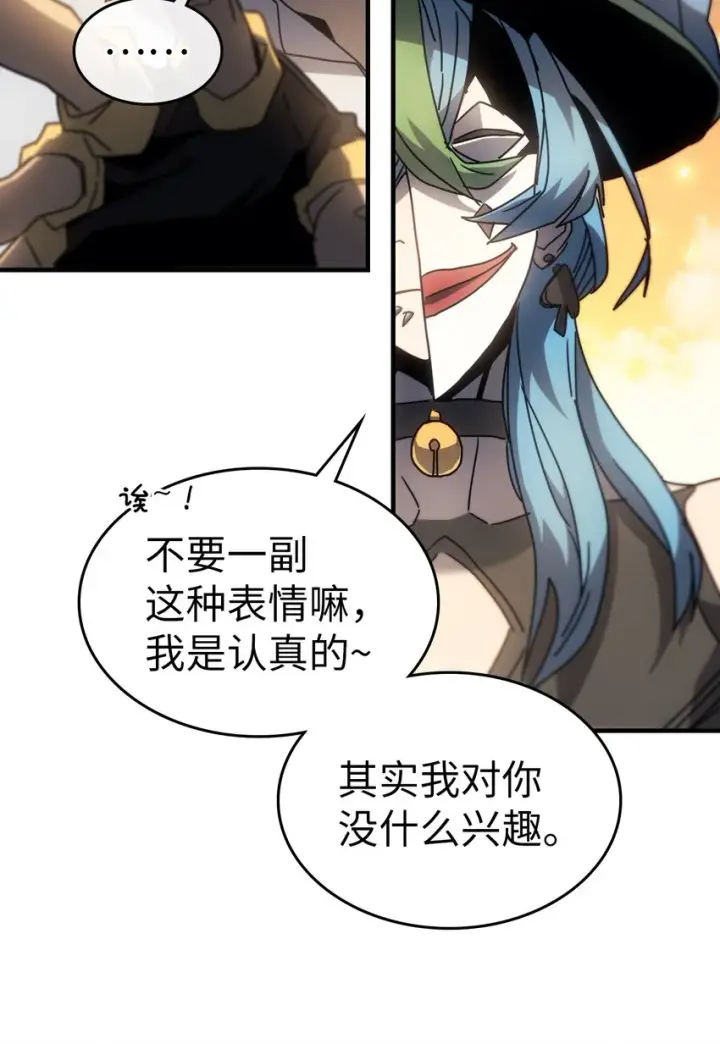 漫画《归还者的魔法要特别》191 191第86张图